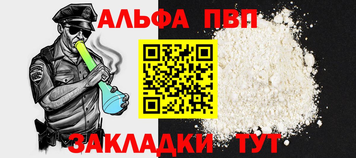 A PVP крисы CK Советск