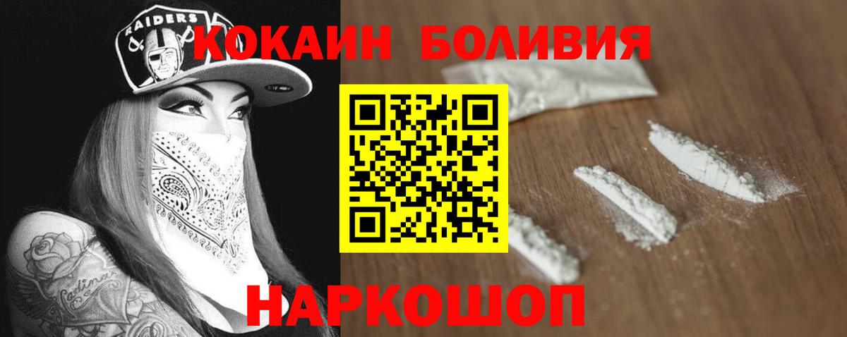 COCAIN FishScale Советск