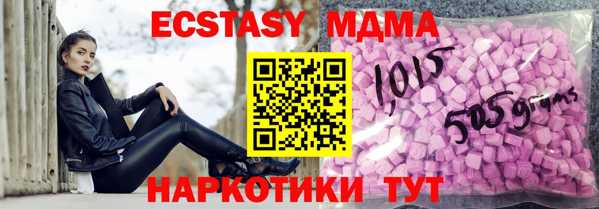 Ecstasy бентли  Экстази MDMA  Советск  Вход с VPN 