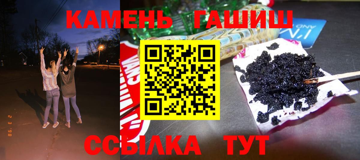 ГАШ гашик Советск