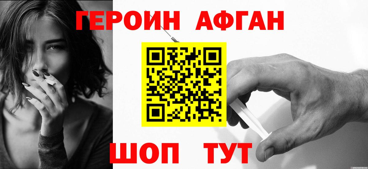 Советск  ГЕРОИН Heroin  Вход с VPN 