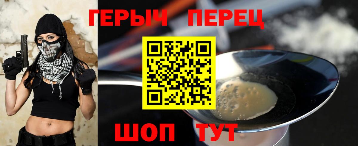 ГЕРОИН афганец Советск