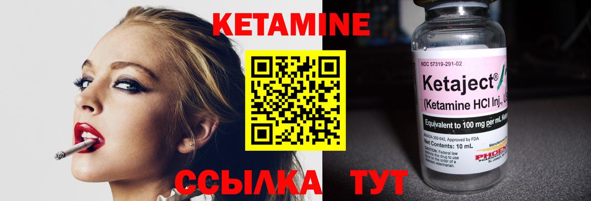 Кетамин VHQ  КЕТАМИН VHQ  Вход с VPN  Советск 