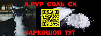 ALPHA PVP Пенза