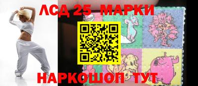 мескалин Партизанск