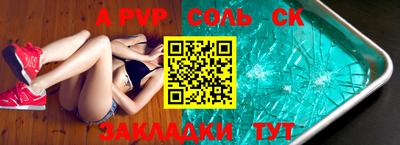 ALPHA PVP Пенза
