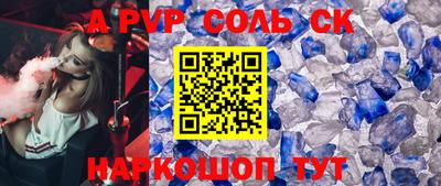 ALPHA PVP Пенза
