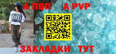 ALPHA PVP Пенза