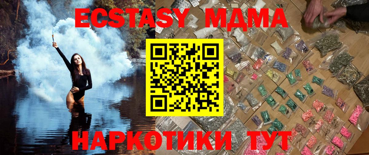 MDMA VHQ  МДМА Molly  Вход с VPN  Советск 