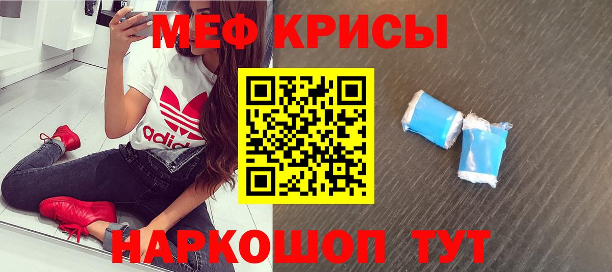 МЯУ-МЯУ mephedrone  МЯУ-МЯУ  МЯУ-МЯУ mephedrone  наркота  Вход с VPN  Советск 
