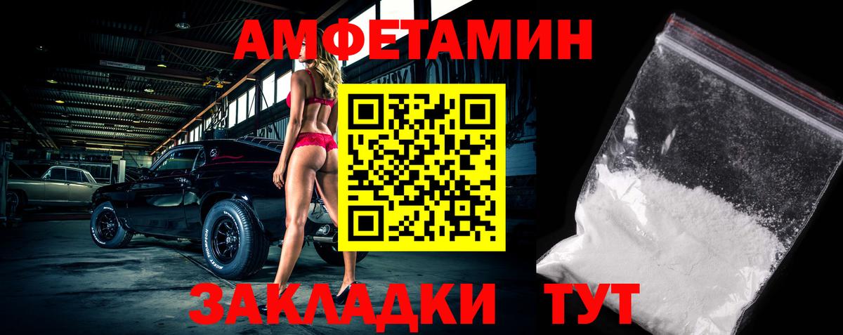 Первитин кристалл  Вход с VPN  Метамфетамин  Советск 