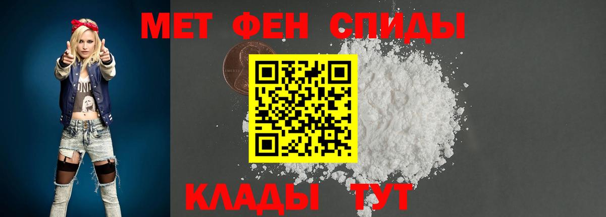 Метамфетамин пудра Советск
