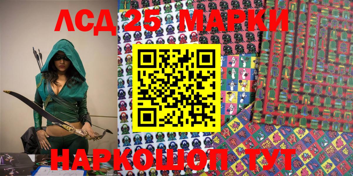 Марки 25I-NBOMe 1,8мг Советск